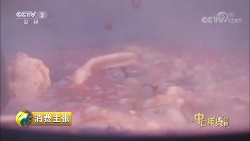 消费主张 《消费主张》 20190129 家乡的年味儿：浙江江山