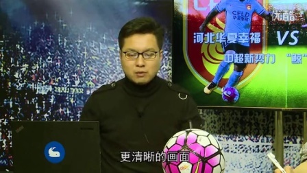 中超引力波 第一季 第三轮 土豪风云际会 微鲸势力初生