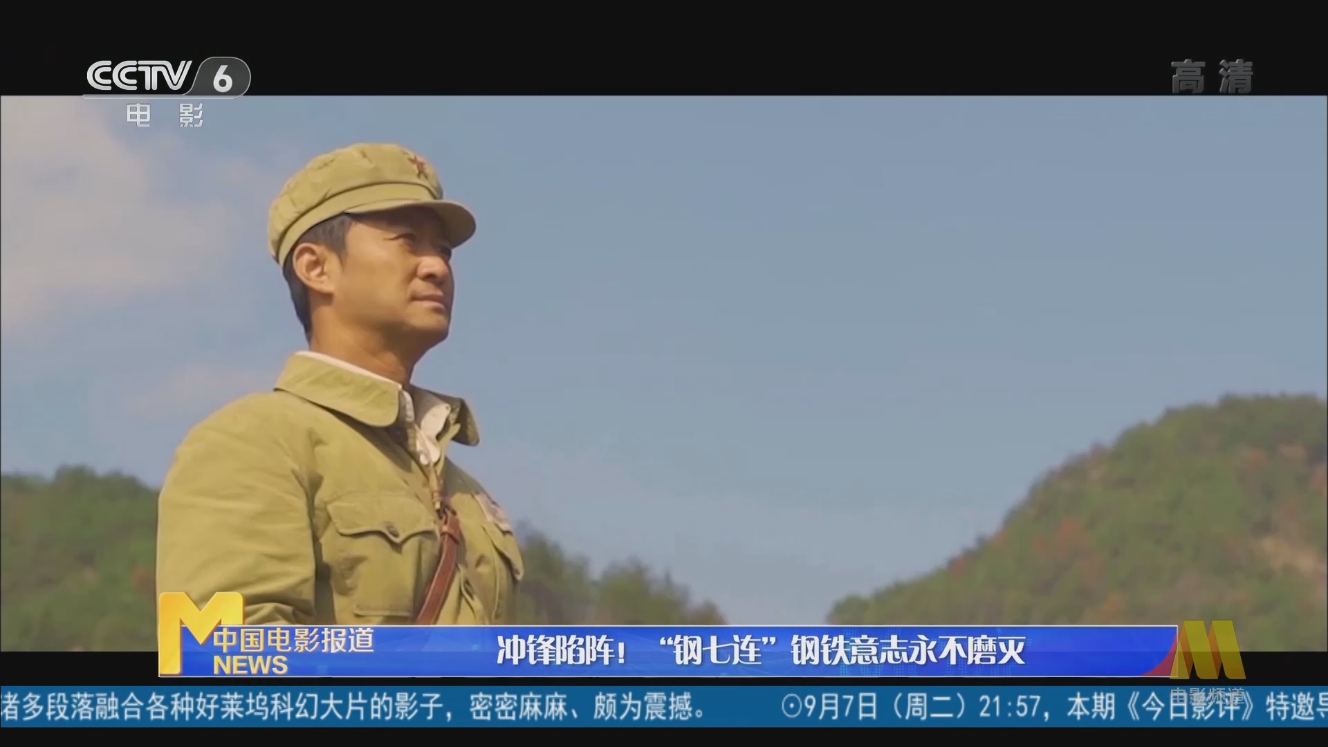 《中国电影报道》 20210907