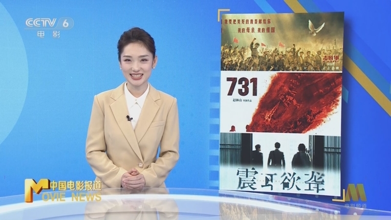中国电影报道 《中国电影报道》 20251007