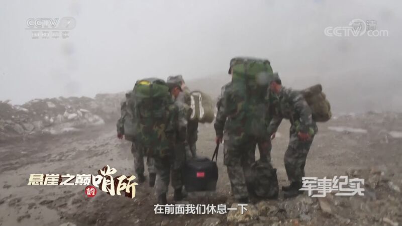 军事纪实 《军事纪实》 20201027 悬崖之巅的哨所