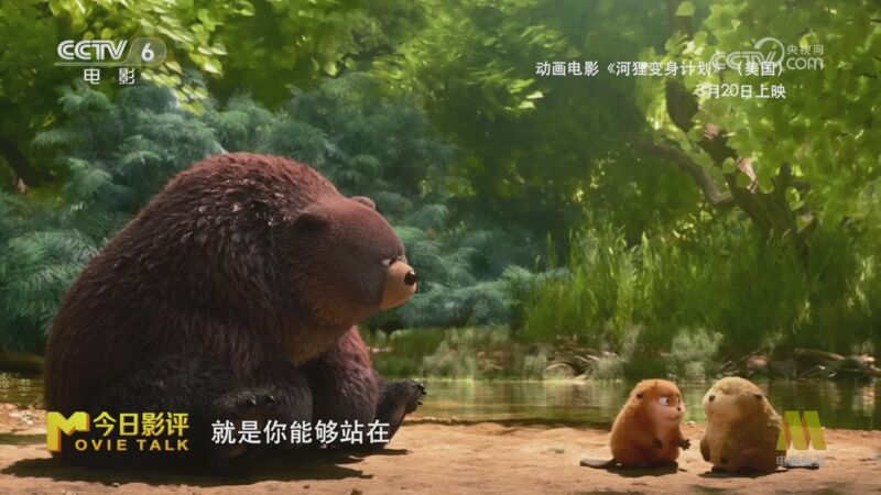 《今日影评》 20260227 3月观影哪家强？