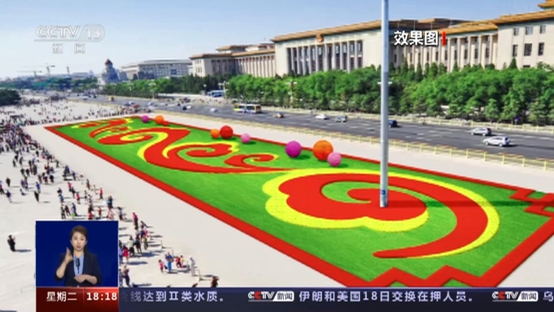 共同关注 《共同关注》 20230919