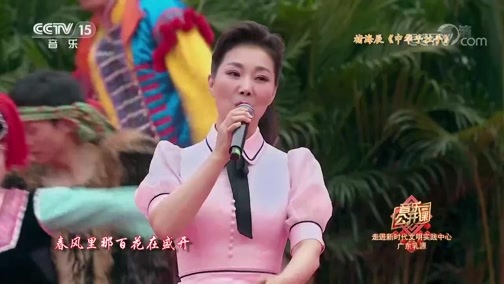 音乐公开课 《音乐公开课》 20200523 走进新时代文明实践中心：广东乳源 江苏高邮