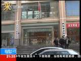 新闻1+1 王贝之死：私了，公难了！