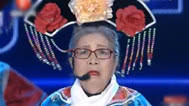 势不可挡 67岁奶奶上演雷人容嬷嬷