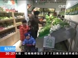 东方时空 《东方时空》 20160123