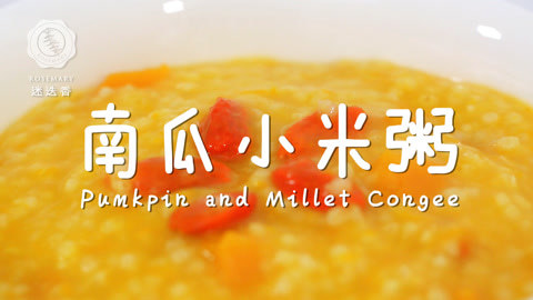 迷迭香 养肝润肺就喝这碗小米南瓜粥！