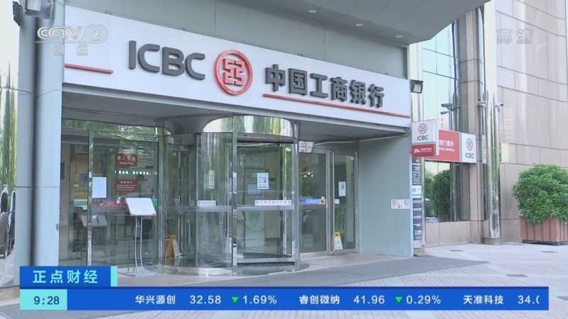 正点财经 《正点财经》 20220916 09:00