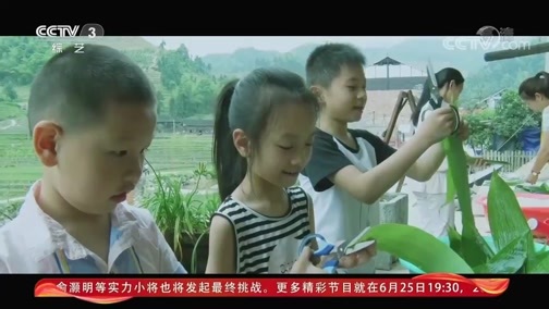 文化十分 《文化十分》 20200625