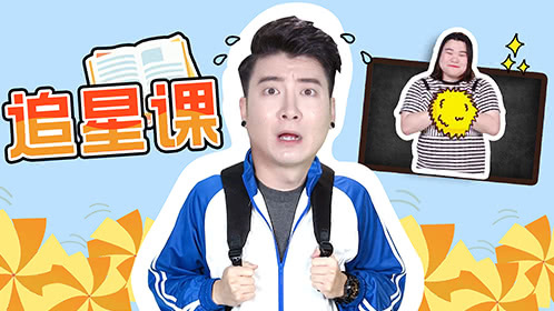 粤知一二 连打call都不会，我很担心期末你能不能及格