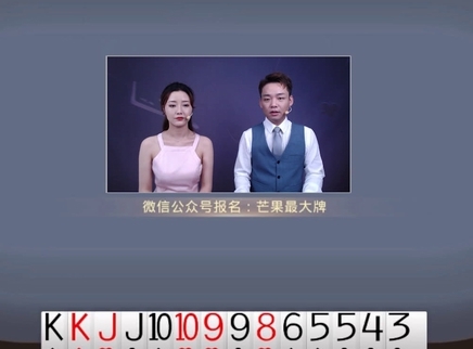 芒果最大牌 芒果最大牌20230806期