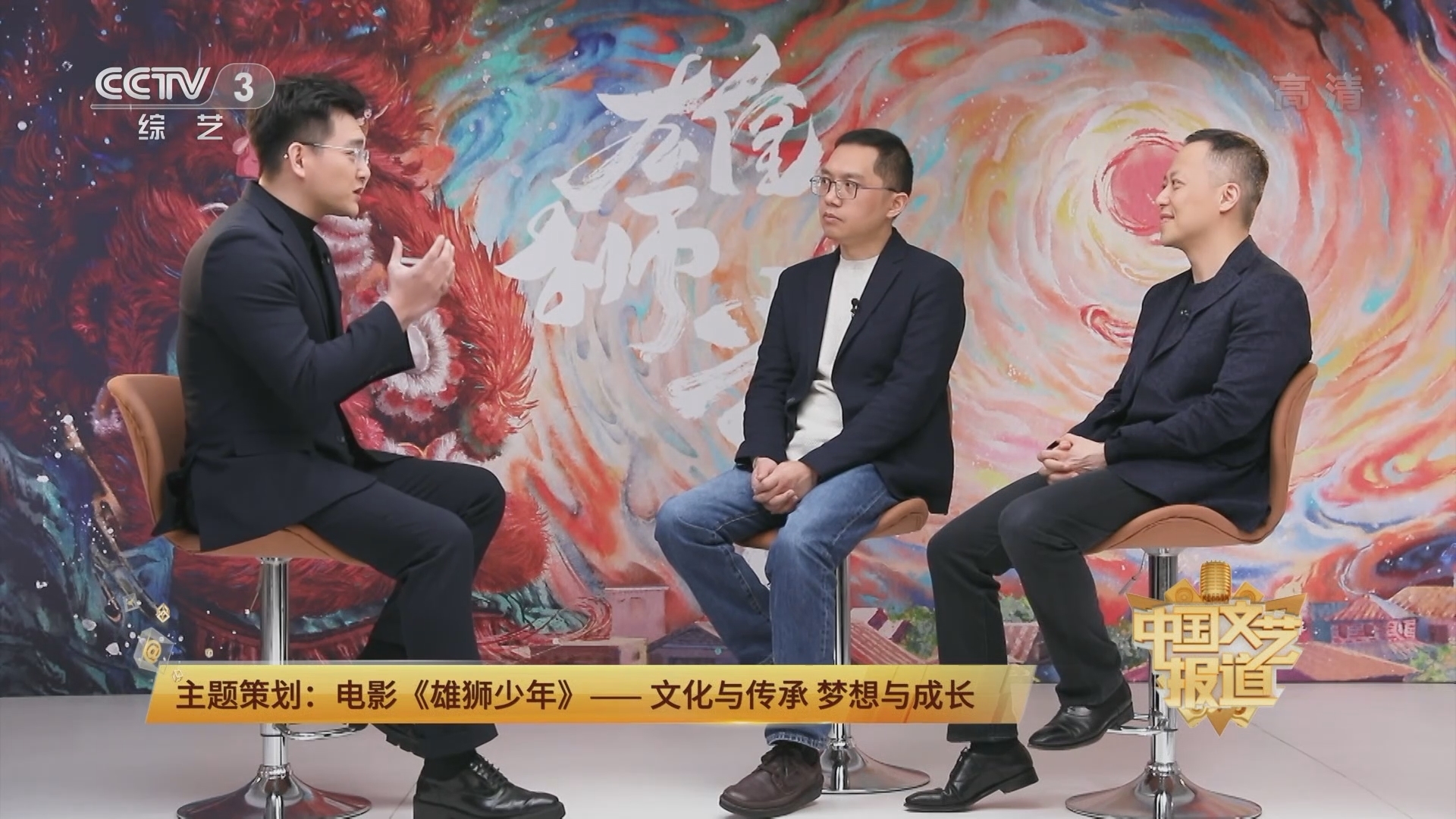 《中国文艺报道》 20211217
