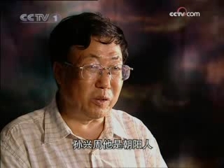 见证 铁骨忠魂 第2集