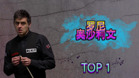 火箭K球，丝滑无比！2023上海大师赛第4日五佳球