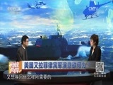 海峡两岸 《海峡两岸》 20160322