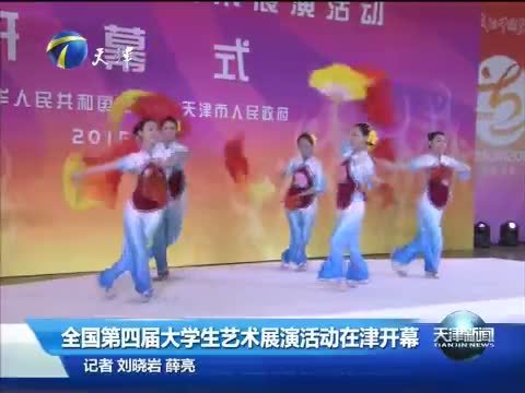 天津新闻 《天津新闻》 20150225