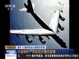 新闻直播间 《新闻直播间》 20151220 01:00