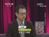 影视名堂 《影视名堂》 20140419 谁点燃了《白日焰火》