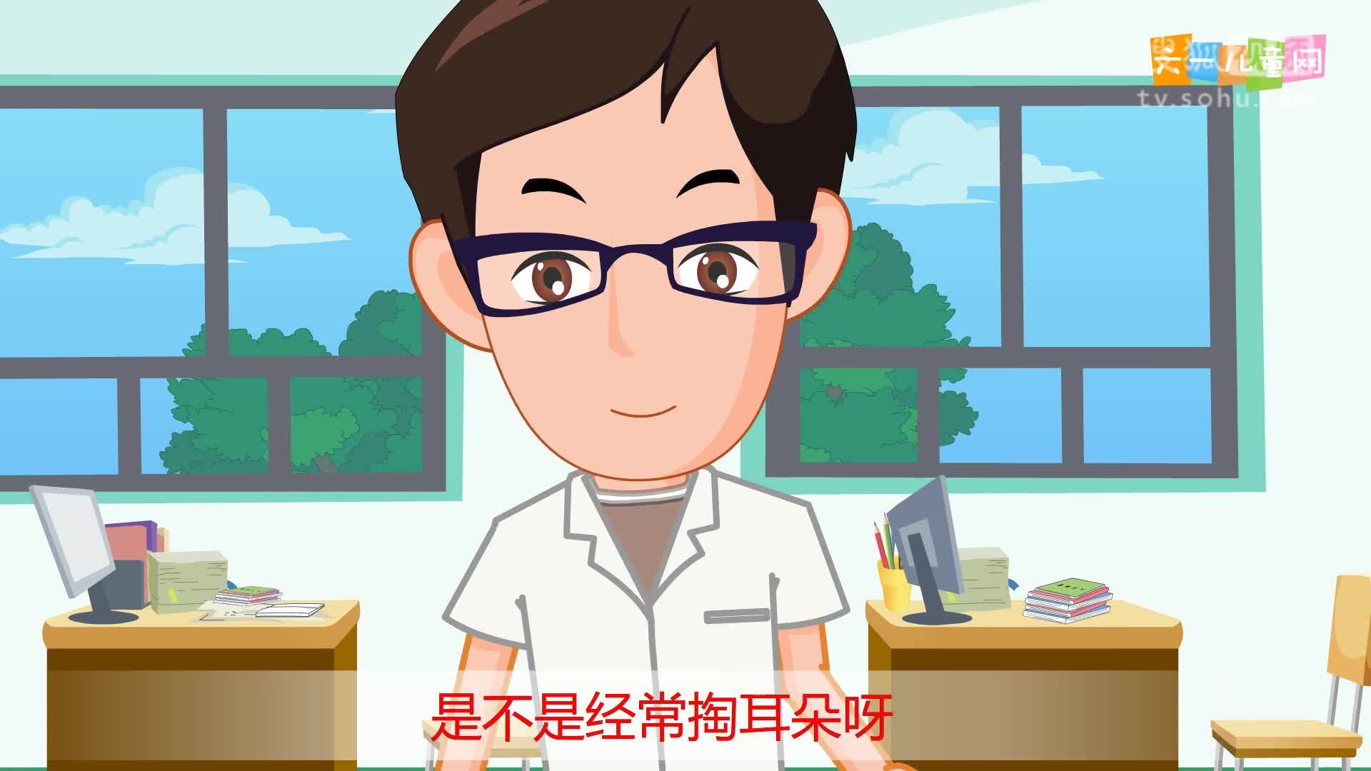 嘟拉十万个为什么 嘟拉十万个为什么 为什么经常掏耳朵不好