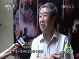 文化十分 《文化十分》 20160801