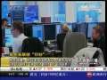 经济信息联播 经济信息联播 2009-03-21
