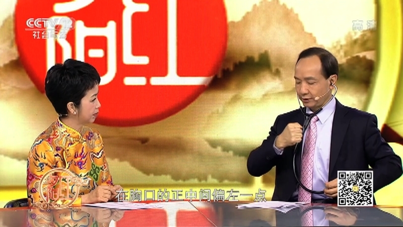 《夕阳红》 20210605 从此不“伤”心——你的心跳对了吗？