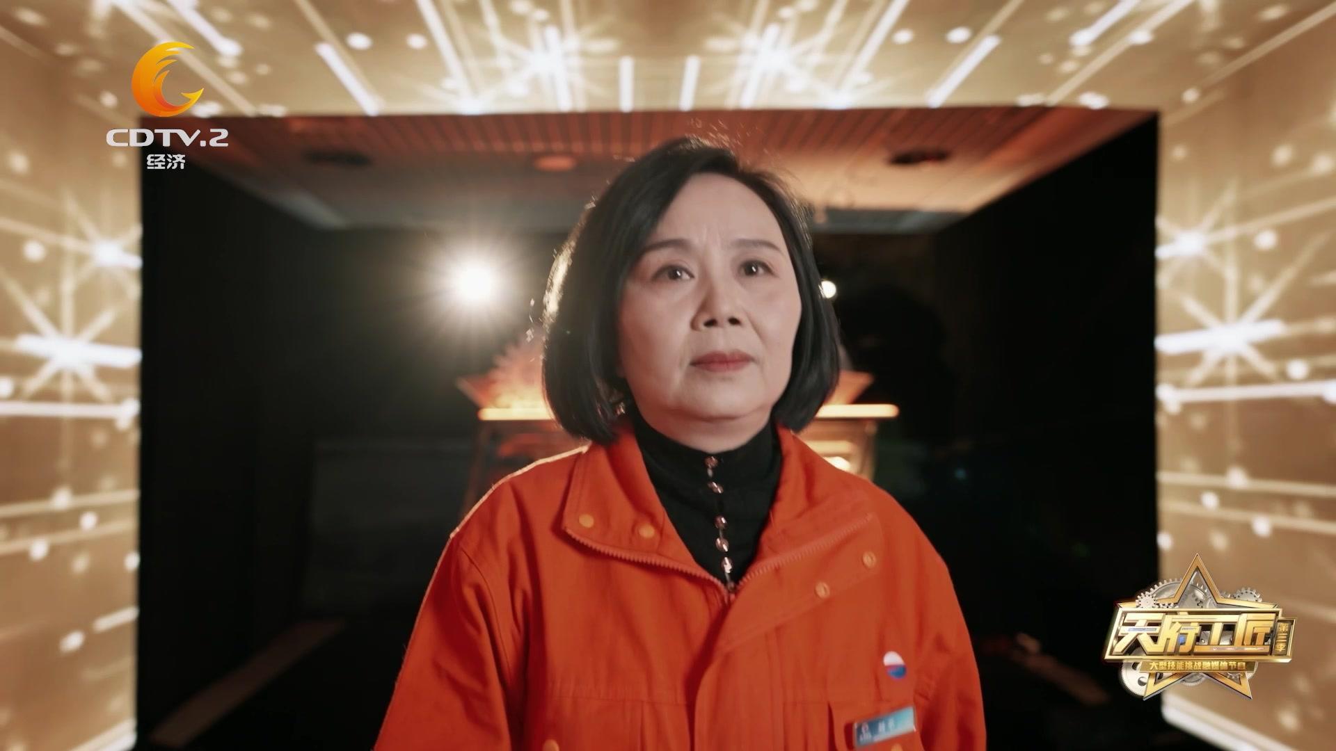 天府工匠第3季 《天府工匠第三季》第10期