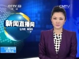 新闻直播间 《新闻直播间》 20141128 13:00