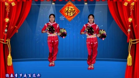 动感时尚广场舞 新春贺岁庆新年《正月初一是新年》祝大家新年快乐