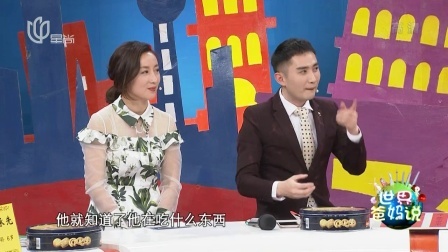 世界爸妈说第三季 两代人教育孩子有分歧吗