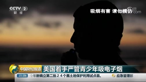 中国财经报道 《中国财经报道》 20180925 15:00