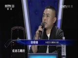 一槌定音 《一槌定音》 20170723