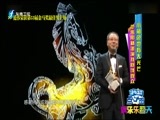 娱乐乐翻天 《娱乐乐翻天》 20171129