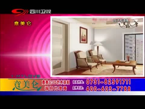 新商界 《新商界》 20150506