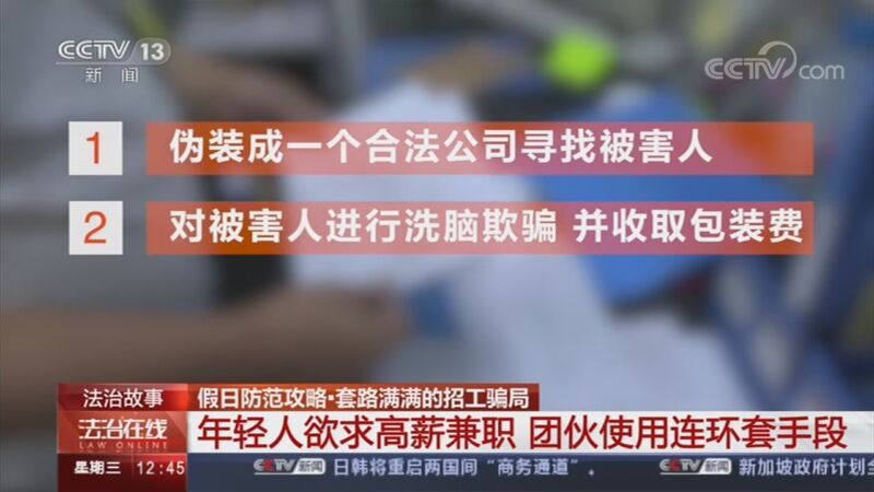 法治在线 《法治在线》 20201007