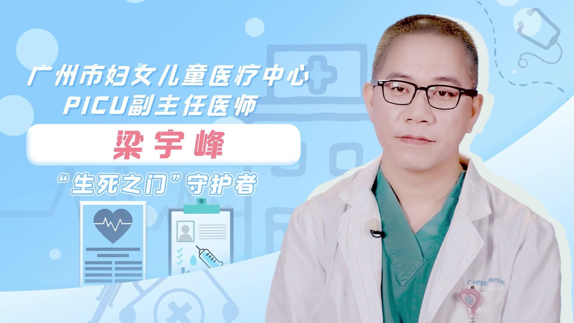 你好，儿科医生第二季 《你好，儿科医生第二季》第6集