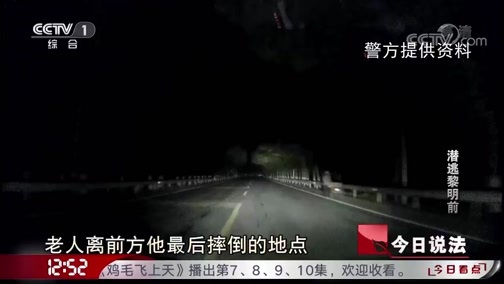 今日说法 《今日说法》 20191123 潜逃黎明前