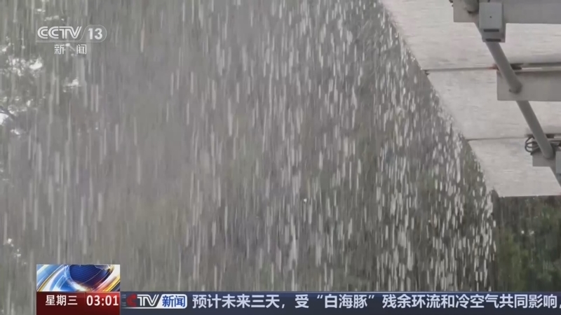 新闻直播间 《新闻直播间》 20260812 03:00