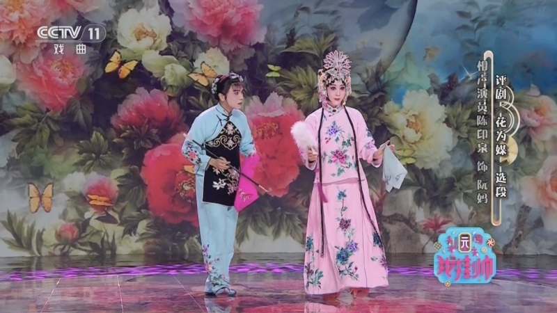 梨园闯关我挂帅 《梨园闯关我挂帅》 20241217
