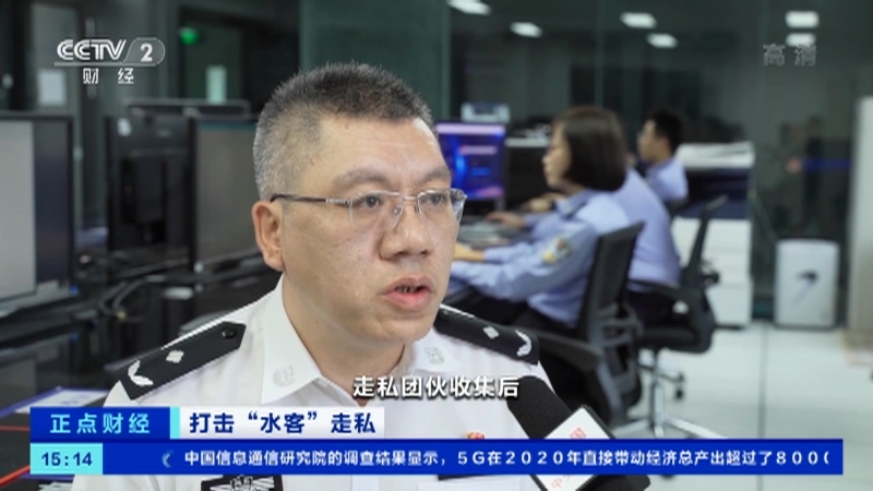 《正点财经》 20210420 15:00