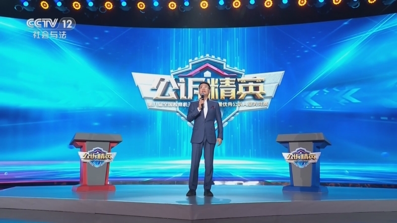《公诉精英》 20240220 第八届全国检察机关十佳公诉人暨优秀公诉人业务竞赛 斧头下的争议