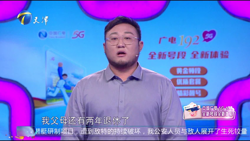 爱情保卫战 重组家庭问题多，夫妻得打好配合