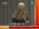 中国京剧音配像精萃 《中国京剧音配像精粹》 20170322 京韵大鼓《迎春曲》