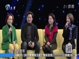 群英会 《群英会》 20170322 红楼梦中人（下）