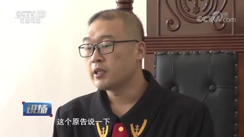 现场 《现场》 20200502 继父的遗产风波