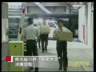 海峡两岸 海峡两岸 2008年 第293期