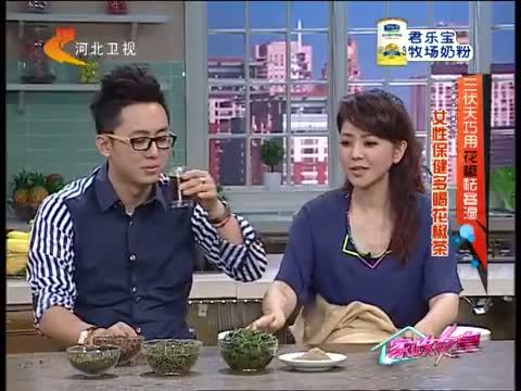 家政女皇 《家政女皇》 20140722 三伏天巧用花椒祛寒湿