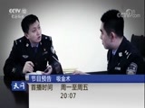 天网 《天网》 20180316 千里解救