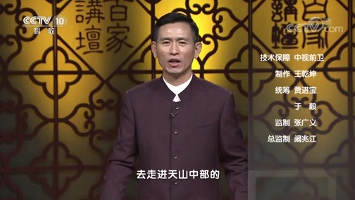 百家讲坛 《百家讲坛》 20200526 丝路上的古城 6 甜蜜火洲吐鲁番